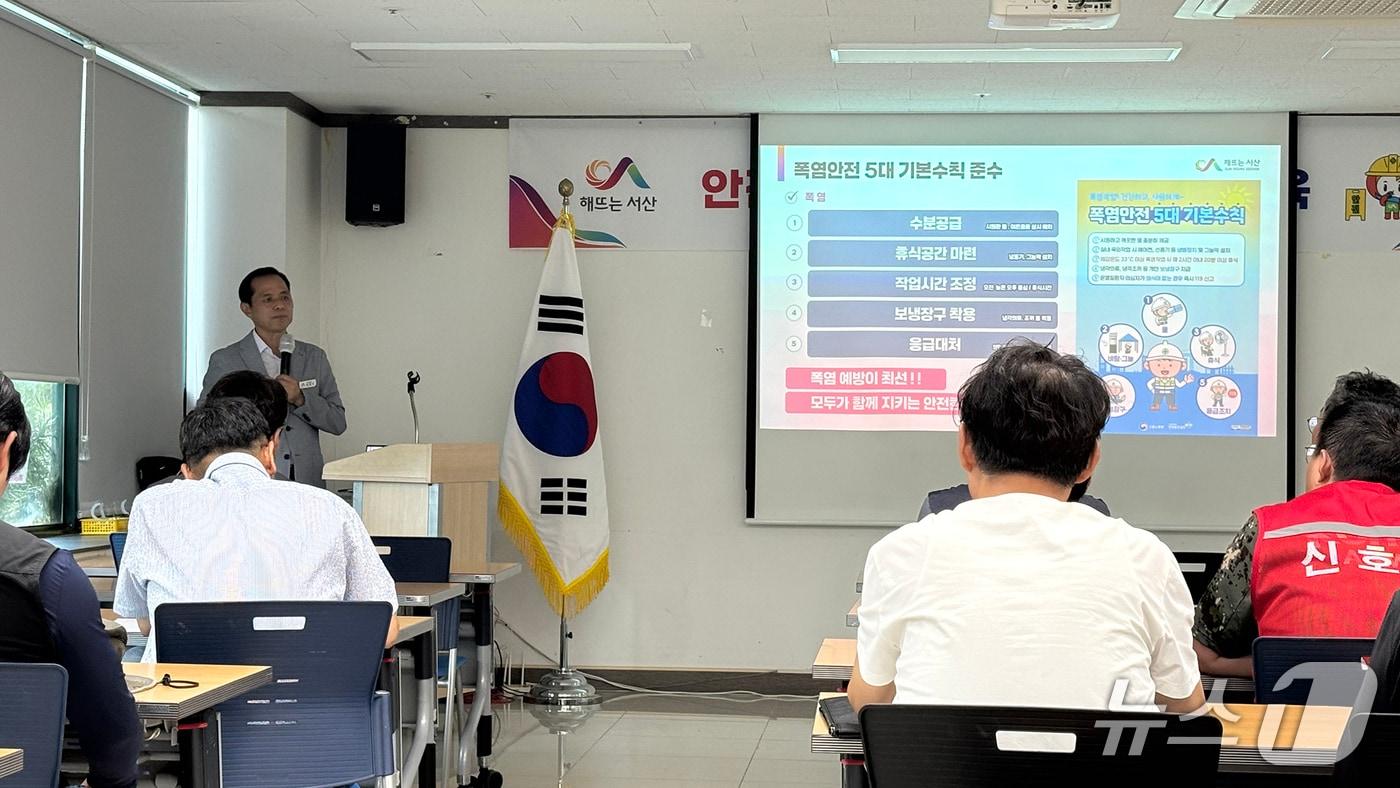 본문 이미지 - 지난 5일 서산문화원 다목적실에서 열린 신청사 건립부지 지장물 해체공사 안전사고 예방 교육 모습(서산시 제공. 재판매 및 DB금지)/뉴스1