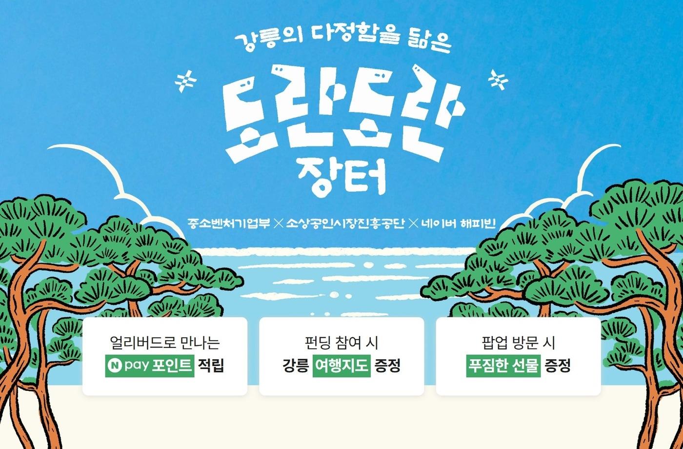 본문 이미지 - (네이버 제공)