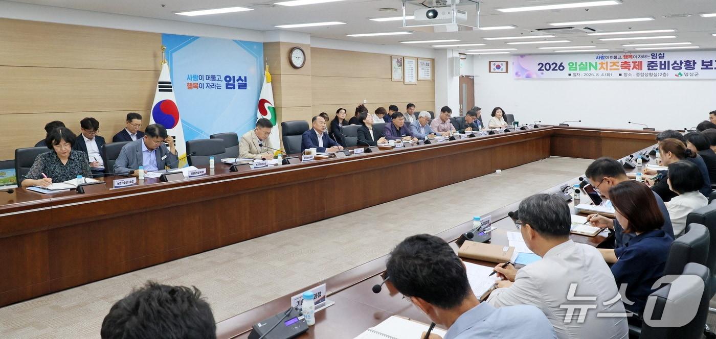 본문 이미지 -  전북 임실군의 '치즈축제 준비 상황 보고회'. (임실군 제공)/뉴스1