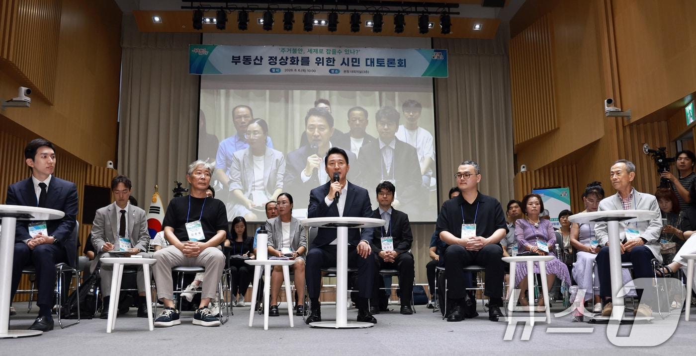 본문 이미지 - 오세훈 서울시장이 6일 오전 서울시청에서 열린 '부동산 정상화를 위한 서울시민 대토론회'에서 인사말을 하고 있다. 2026.8.6 ⓒ 뉴스1 구윤성 기자