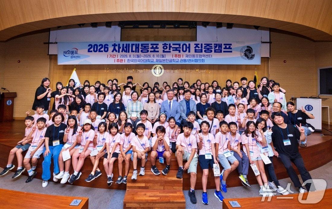 본문 이미지 - 한국외국어대학교는 오는 10일까지 '2026 차세대동포 한국어 집중캠프'를 개최한다고 6일 밝혔다. 이번 캠프에는 재일동포 초등학교 4~6학년 60명이 참가한다.(한국외대 제공)