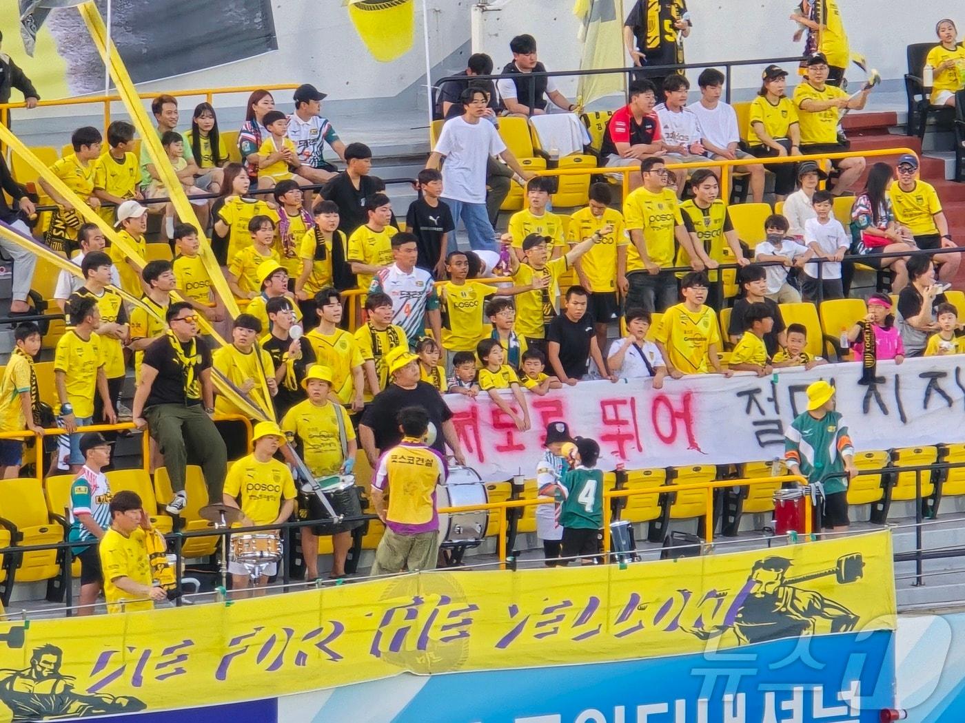 본문 이미지 - 응원중인 전남드래곤즈 서포터즈(독자 제공. 재판매 및 DB금지) ⓒ 뉴스1 김성준 기자
