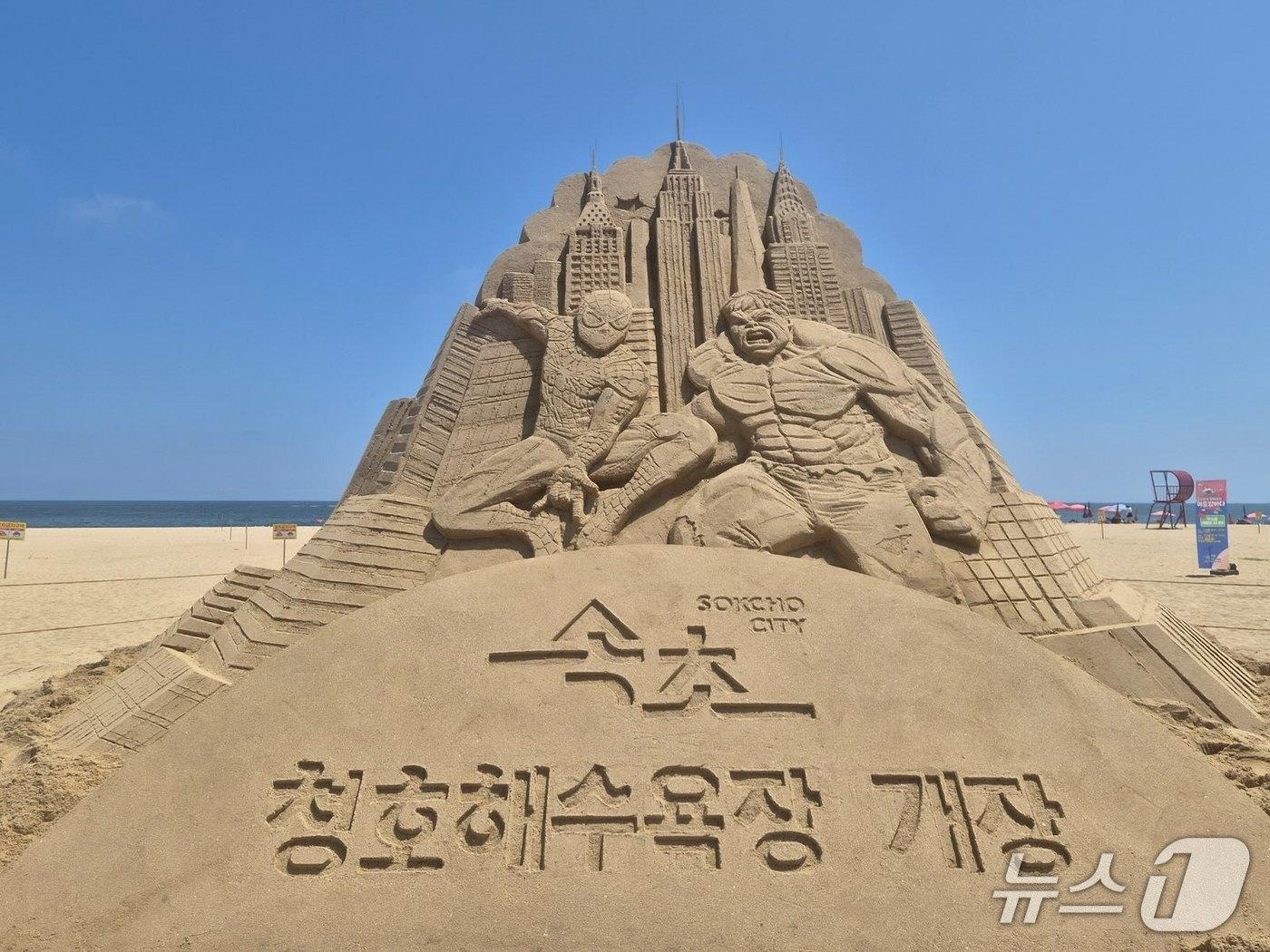 본문 이미지 - 속초 청호해수욕장 대형 모래조각.(속초시 제공, 재판매 및 DB 금지) 2026.8.6/뉴스1