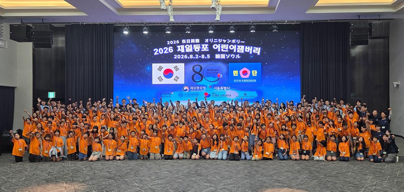 본문 이미지 - 체육공단에서 운영하는 서울올림픽파크텔이 여름방학을 맞아 모국을 방문한 재일 동포 청소년들을 지원한다. (체육공단 제공)