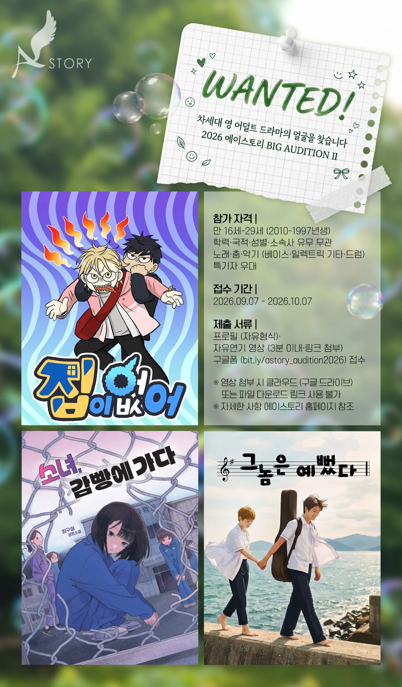본문 이미지 - 에이스토리 제공