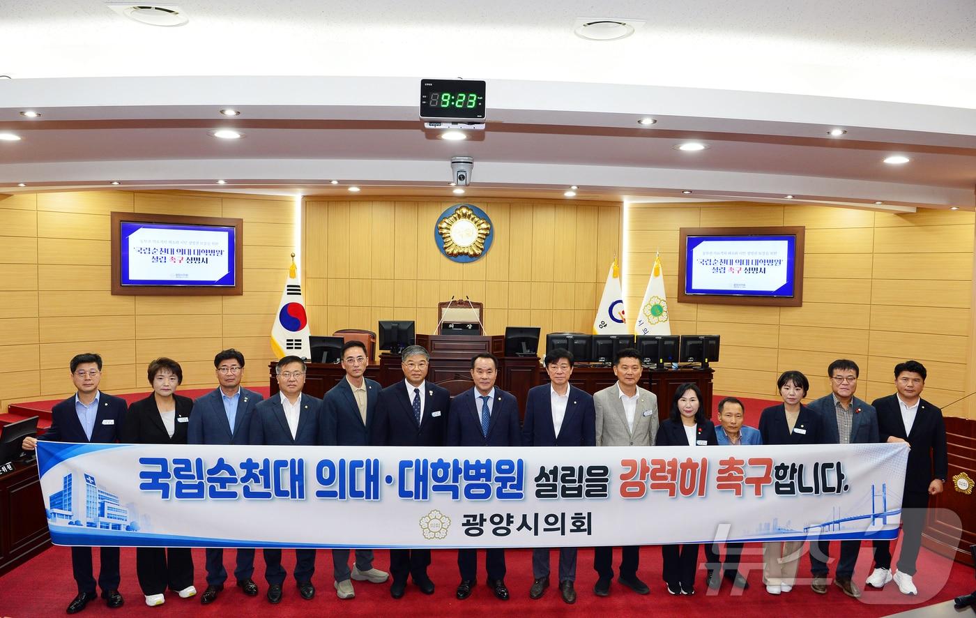 본문 이미지 - 전남광주통합특별시 광양시의회가 6일 순천대에 의과대학 설립을 촉구하는 성명서를 발표하고 있다. (광양시의회 제공. 재판매 및 DB금지) ⓒ 뉴스1 