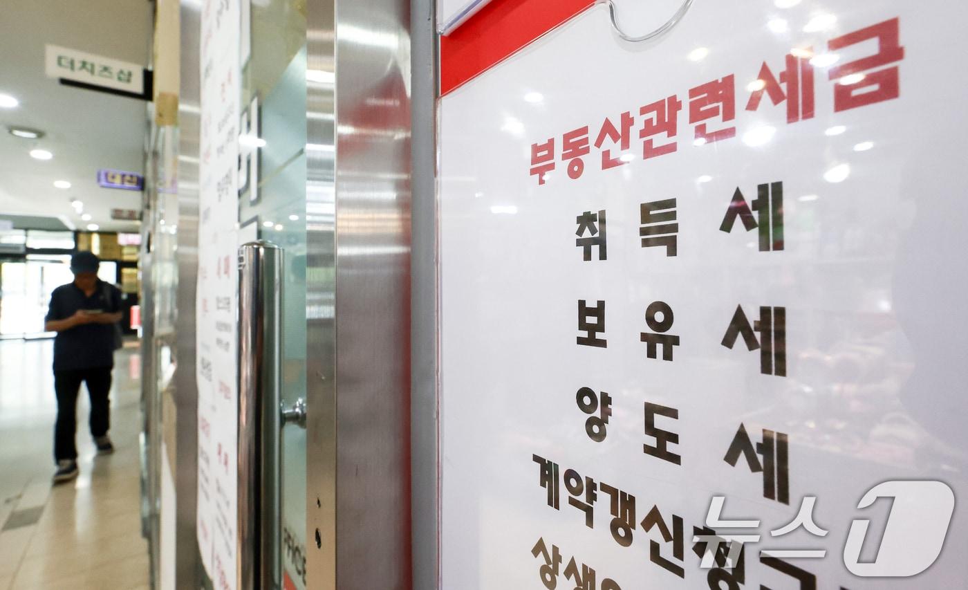 본문 이미지 - 서울 시내의 한 부동산의 모습. 2026.8.6 ⓒ 뉴스1 최지환 기자