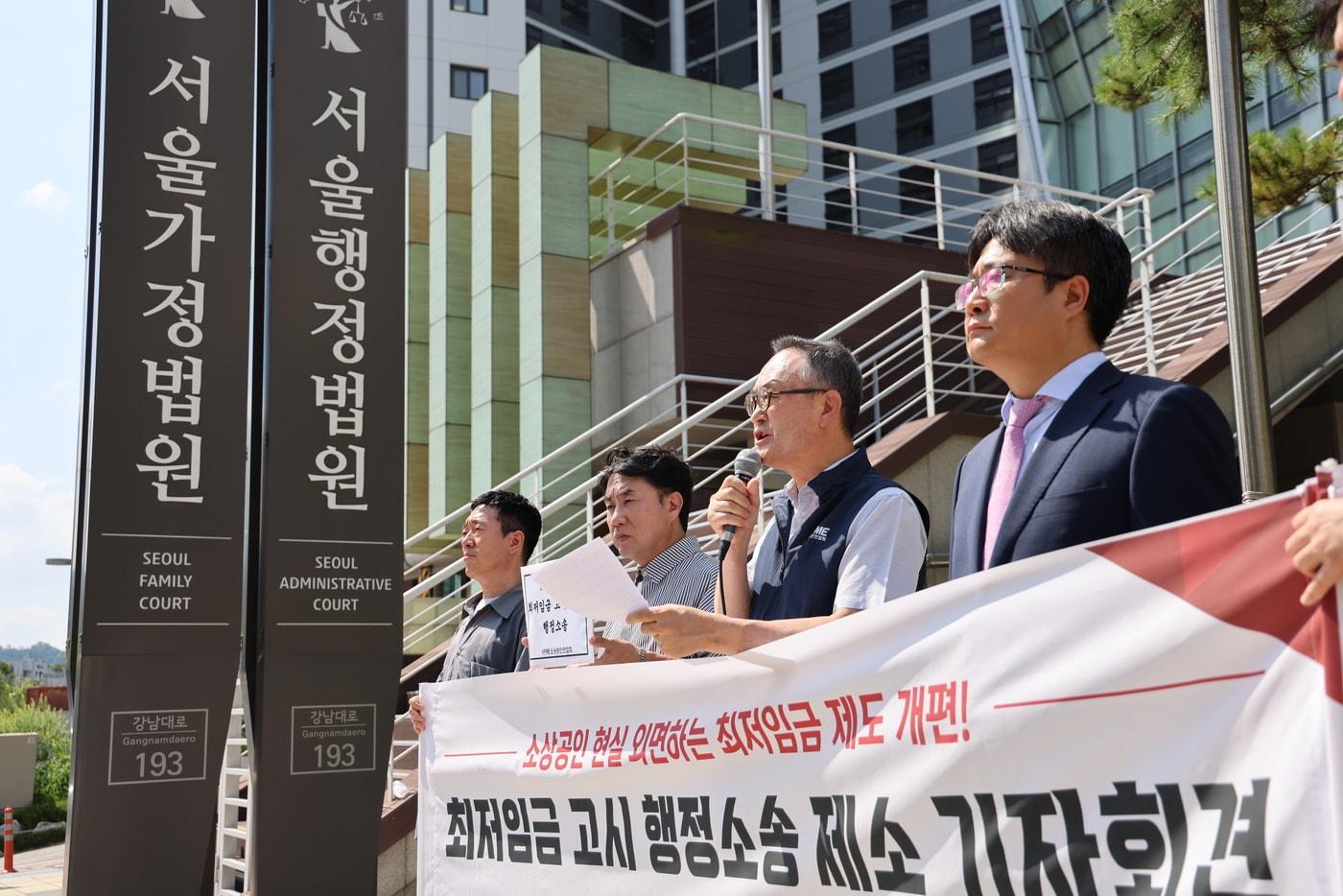 본문 이미지 - 송치영 소상공인연합회장이 5일 서울 서초구 서울행정법원 앞에서 기자회견문을 낭독하고 있다. (소상공인연합회 제공)