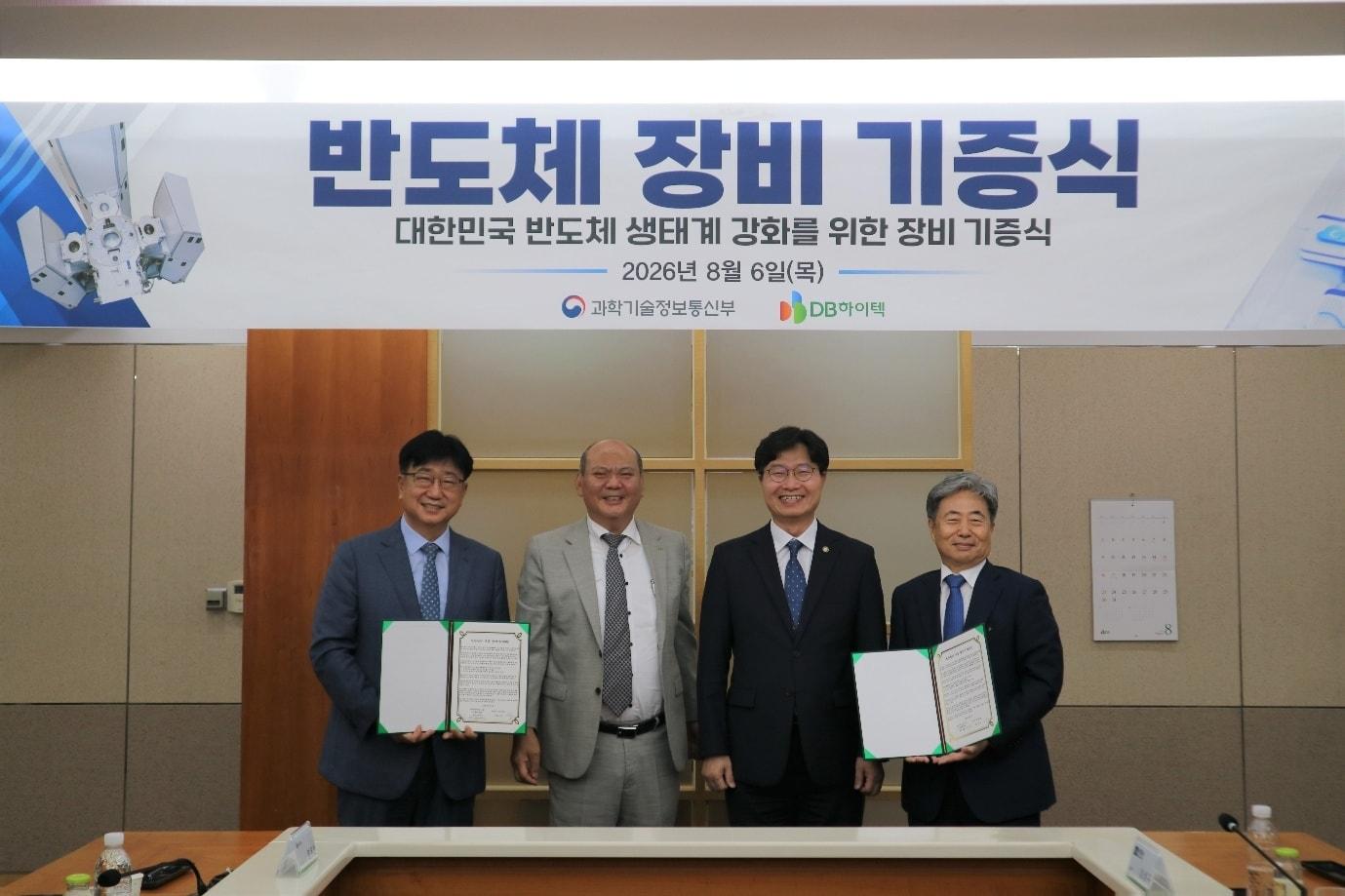 본문 이미지 - 이병훈 나노융합기술원 원장(왼쪽부터), 조기석 DB하이텍 대표이사, 구혁채 과학기술정보통신부 차관, 박흥수 나노종합기술원 원장이 협약 체결 후 기념촬영을 하고 있다.(DB하이텍 제공)/뉴스1