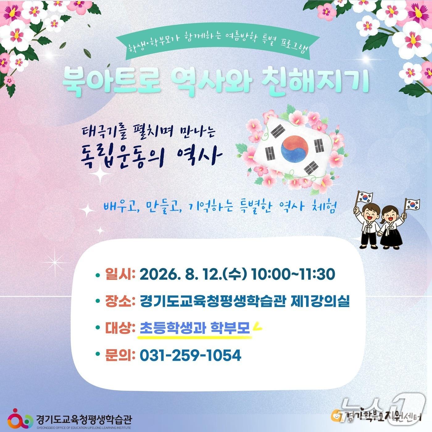 본문 이미지 - (경기도교육청 제공. 재판매 및 DB금지)
