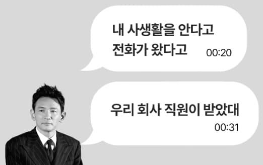 본문 이미지 - 폭로녀 A 씨 인스타그램