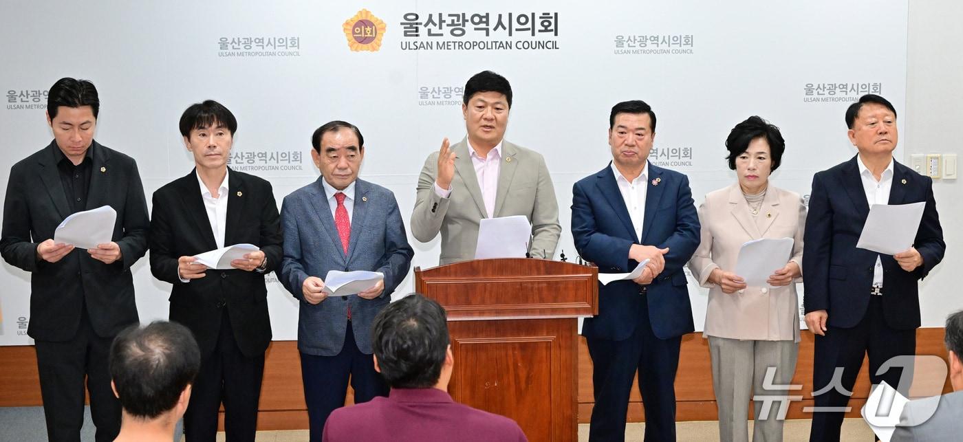 본문 이미지 - 공진혁 울산시의원을 비롯한 국민의힘 시의원들이 6일 울산시의회 프레스센터에서 기자회견을 하고 있다. (울산시의회 제공. 재판매 및 DB 금지) /뉴스1