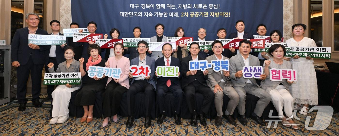 본문 이미지 - 대구시 지방시대위원회와 경북도 지방시대위원회는 6일 호텔인터불고 대구에서 '2차 공공기관 이전 대구·경북 지방시대위원회 공동 토론회'를 열고 공공기관 이전 전략과 협력 방안을 논의했다. (대구시 제공. 재판매 및 DB 금지) 2026.8.6/뉴스1