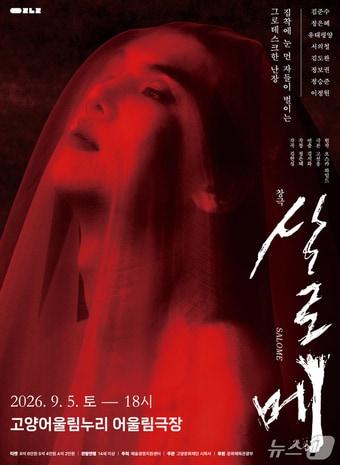 본문 이미지 - (고양문화재단 제공, 재판매 및 DB금지)