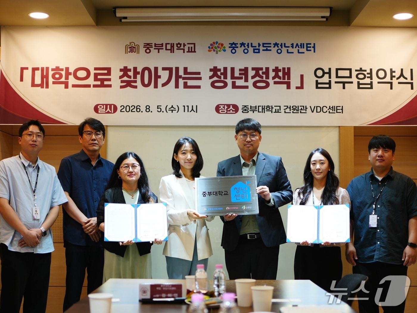 본문 이미지 - 중부대학교 취업·창업지원센터-충청남도청년센터 업무협약 (중부대학교 제공. 재판매 및 DB금지)/뉴스1