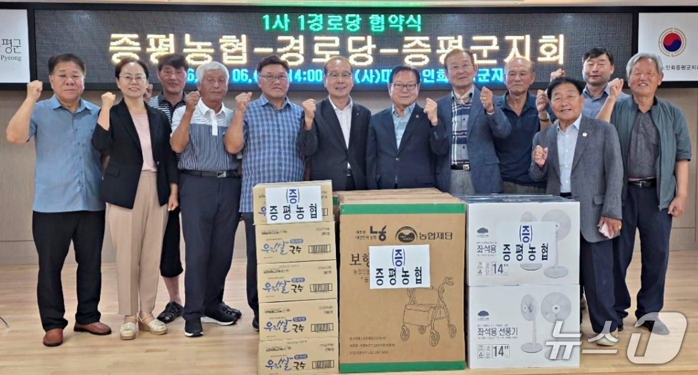 본문 이미지 - 대한노인회증평군지회-증평농협 1사 1경로당 협약.(증평군 제공. 재판매 및 DB금지)/뉴스1