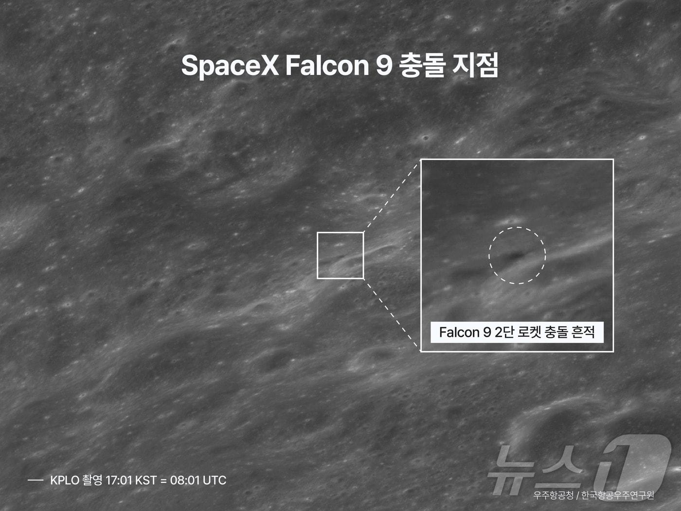 본문 이미지 - 우리나라 달 궤도선 다누리가 5일 오후 5시 1분 고해상도카메라(LUTI)로 촬영한 달 아인슈타인 분화구 인근의 스페이스X 팰컨9 로켓 상단부 충돌 지점. 확대 사진의 흰색 점선 원 안에서 충돌로 생긴 흔적이 확인된다. 2026.08.06 ⓒ 뉴스1 (우주항공청·한국항공우주연구원 제공. 재판매 및 DB금지)