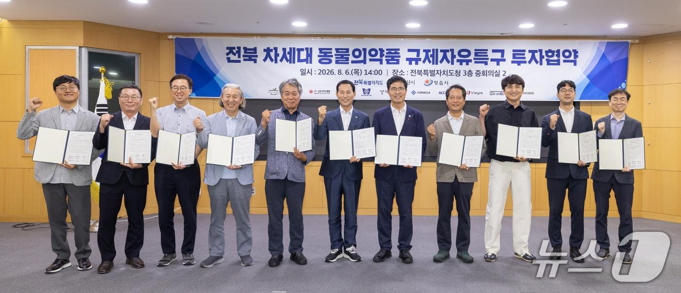 본문 이미지 - 전북 익산시가 6일 '전북 차세대 동물의약품 규제자유특구' 추진을 위한 MOU를 체결한 가운데 이날 최정호 익산시장(가운데)과 이원택 전북도지사(왼쪽 5번째), 참여기업 대표들이 기념촬영을 하고 있다.(익산시 제공. 재판매 및 DB 금지)