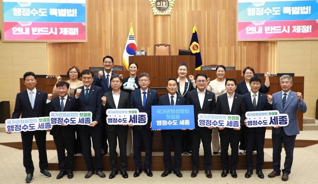 본문 이미지 - 전국 시도의회의장단 세종시의회 방문.(세종시의회 제공. 재판매 및 DB 금지)