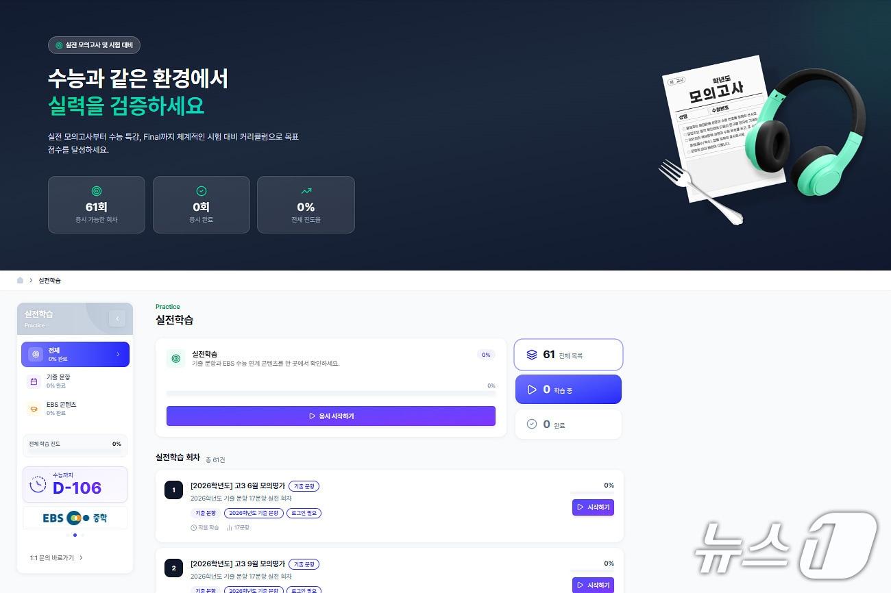 본문 이미지 - 대구 시민을 위한 온라인 영어학습 서비스인 '대구스마트리스닝'이 개편을 마치고 7일부터 강화된 영어학습 서비스를 선보인다. 이미지는 개편된 대구스마트리스링 홈페이지. (대구시 제공. 재판매 및 DB 금지)/뉴스1