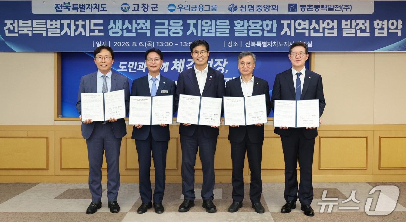 본문 이미지 -  6일  전북도청에서 동촌해상풍력 금융지원 및 투자사업 업무협약식이 개최된 가운데 참석자들이 기념 촬영을 하고 있다.(전북도 제공. 재판매 및 DB금지)/뉴스1