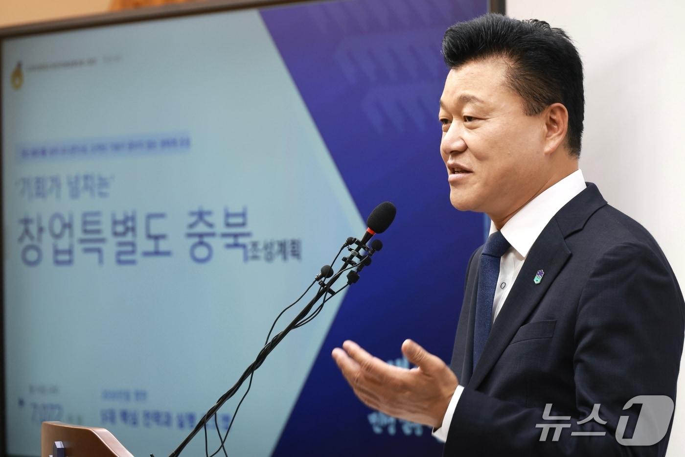 본문 이미지 - 신용한 충북지사가 6일 도청 브리핑룸에서 창업특별도 종합계획을 발표하고 있다. (충북도 제공. 재판매 및 DB금지)