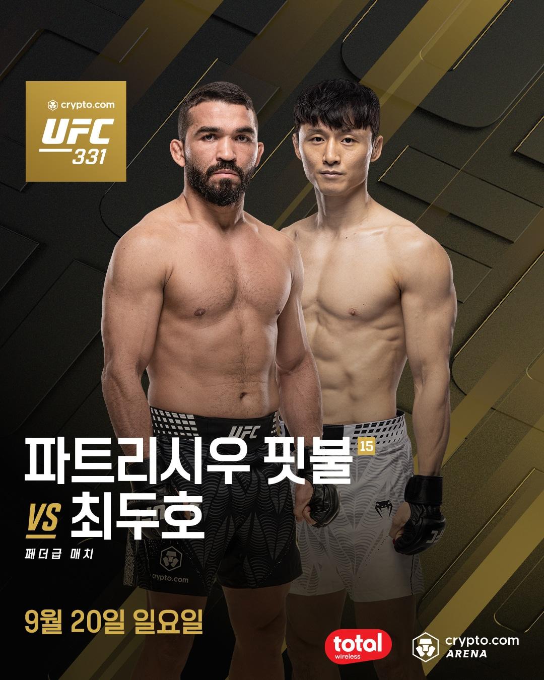 본문 이미지 - 최두호가 오는 9월20일(한국시간) 미국 캘리포니아주 로스앤젤레스 크립토닷컴 아레나에서 열리는 'UFC 331: 반 vs 판토자 2'에서 페더급 랭킹 15위 파트리시우 핏불과 대결한다.(UFC 제공)