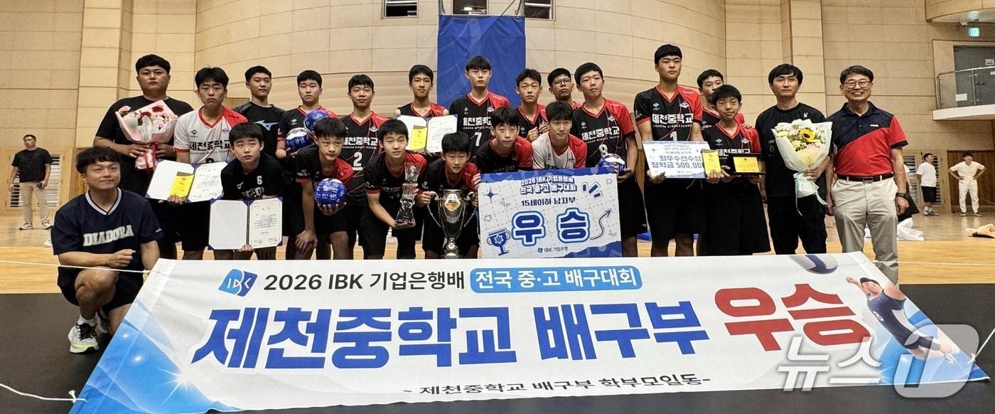 본문 이미지 - 제천중학교 배구팀이 6일 홈구장에서 열린 전국 배구대회에서 우승했다. (제천중학교 제공. 재판매 및 DB금지) 