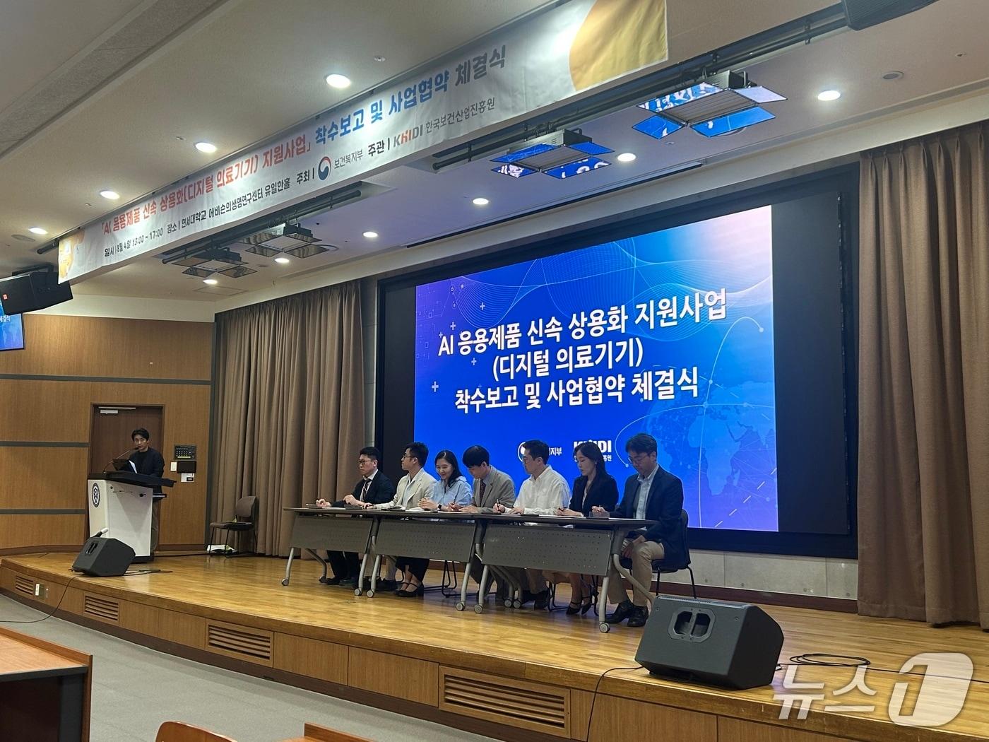 본문 이미지 - 4일 서울 서대문구 연세의료원 내 에비슨 의생명연구센터에서 보건복지부와 한국보건산업진흥원이 주최한 AI 응용제품 신속 상용화(디지털 의료기기) 지원사업 착수보고 및 사업협약 체결식이 진행 중이다. 2026.8.4 ⓒ 뉴스1 문대현 기자