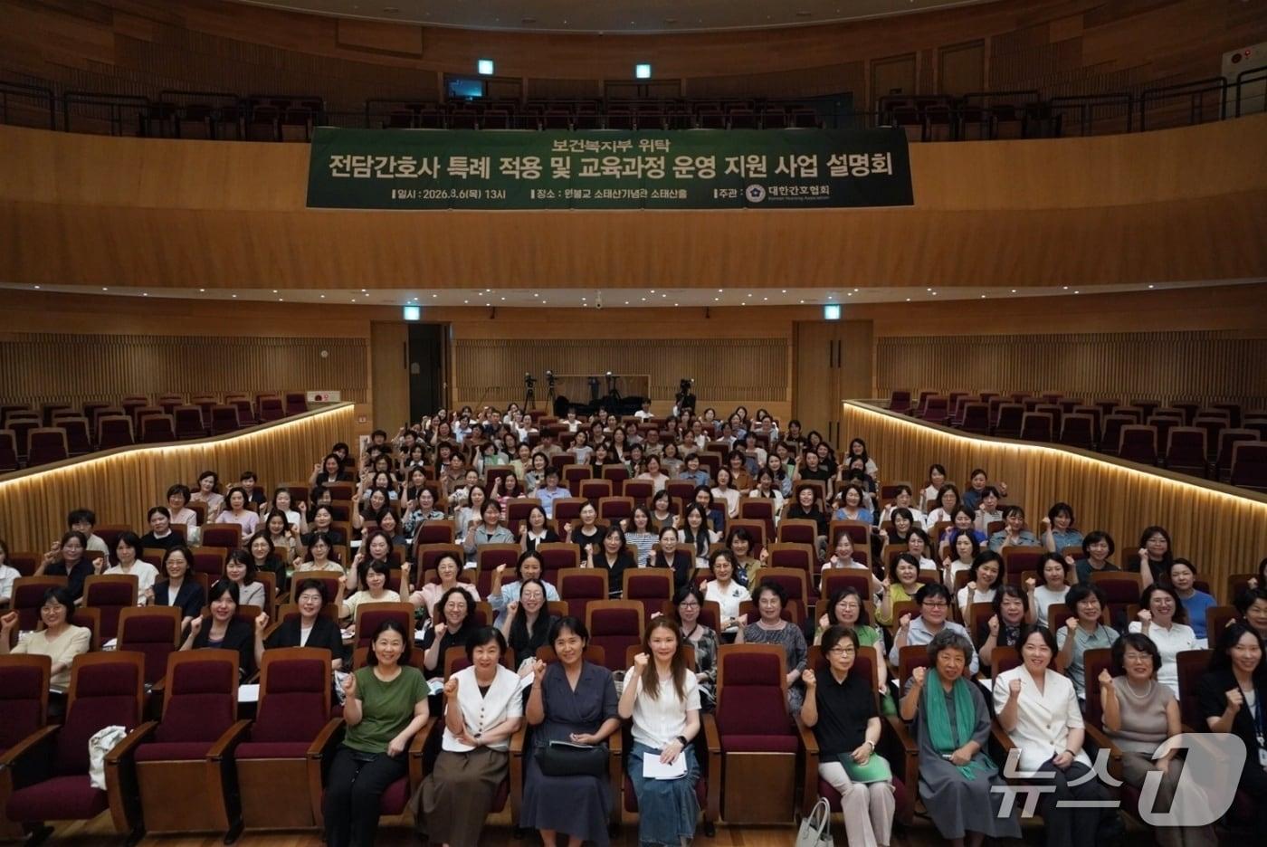 본문 이미지 - 보건복지부와 대한간호협회는 6일 서울 동작구 원불교 소태산기념관에서 병원급 의료기관을 대상으로 '전담간호사 특례 적용 및 교육과정 운영 지원 사업' 설명회를 개최했다고 밝혔다.(대한간호협회 제공)