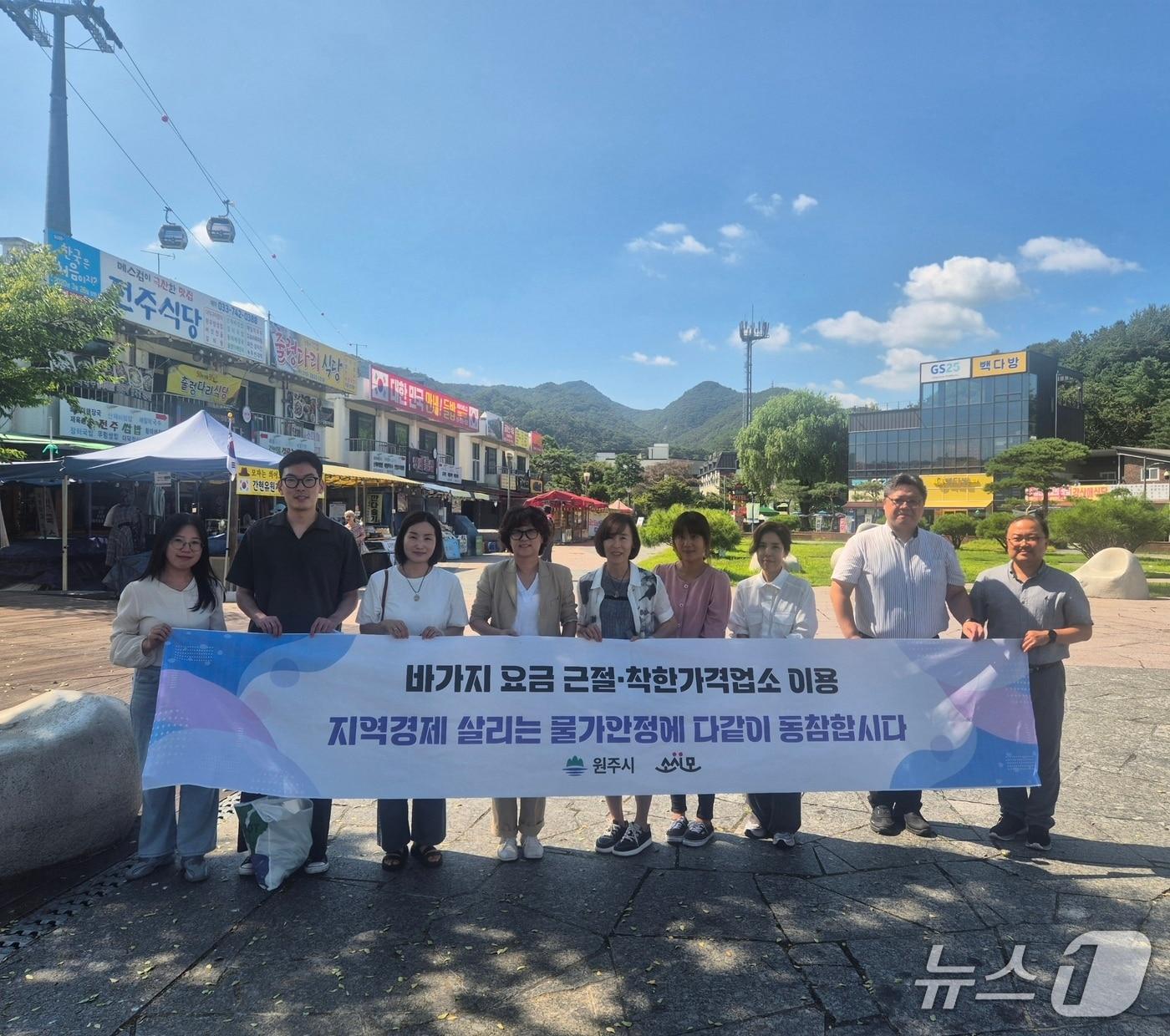 본문 이미지 - 강원 원주시가 6일 소금산그랜드밸리에서 민·관 합동 피서철 물가안정 캠페인을 했다. (원주시 제공. 재판매 및 DB금지) 2026.8.6/뉴스1