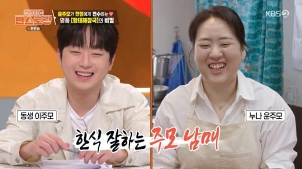 본문 이미지 - KBS 2TV '편스토랑' 캡처