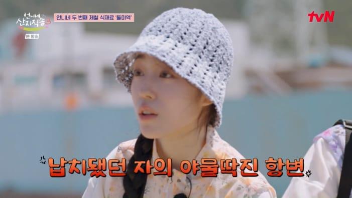 본문 이미지 - tvN '언니네 산지직송3' 화면 캡처
