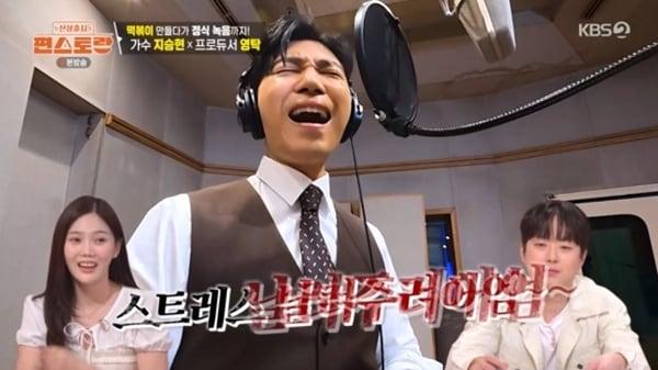 본문 이미지 - KBS 2TV '편스토랑' 캡처