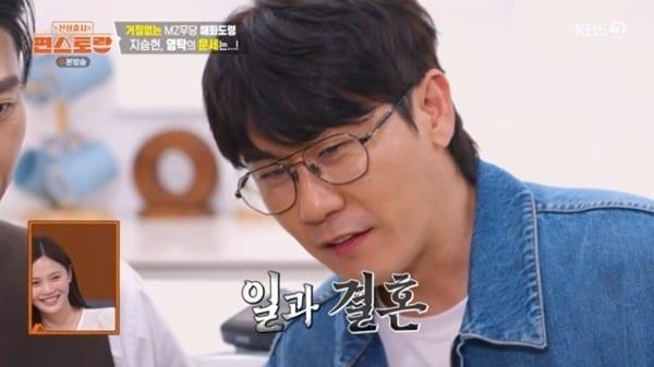 본문 이미지 - KBS 2TV '편스토랑' 캡처