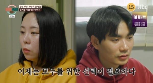 본문 이미지 - JTBC '이혼숙려캠프' 캡처