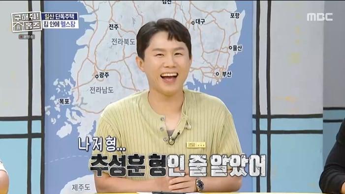 본문 이미지 - MBC '구해줘! 홈즈' 화면 캡처