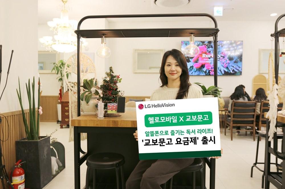 본문 이미지 - (LG헬로비전 제공)