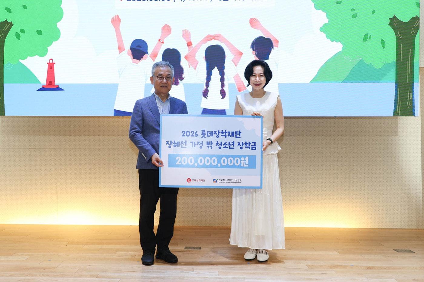 본문 이미지 - 한국청소년복지시설협회 고승덕 이사장, 롯데장학재단 장혜선 이사장이 기념 사진 촬영을 하고 있다.(롯데장학재단 제공)