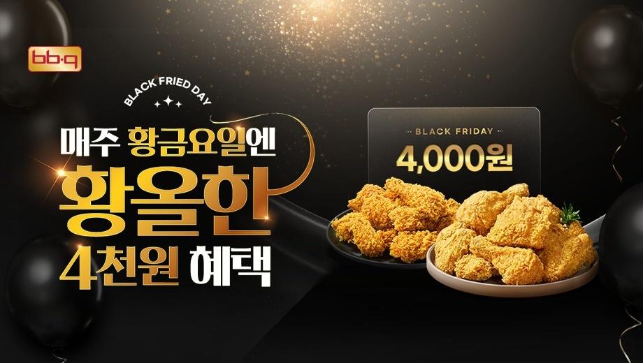 본문 이미지 - 행사 포스터.(제너시스BBQ 그룹 제공)