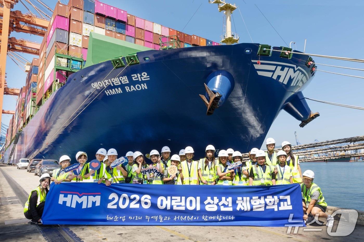 본문 이미지 - 6일 HMM터미널(HPNT)에서 '2026 어린이 상선체험'에 참가한 초등학생들이 터미널 견학을 마친 뒤 기념촬영을 하고 있다. 