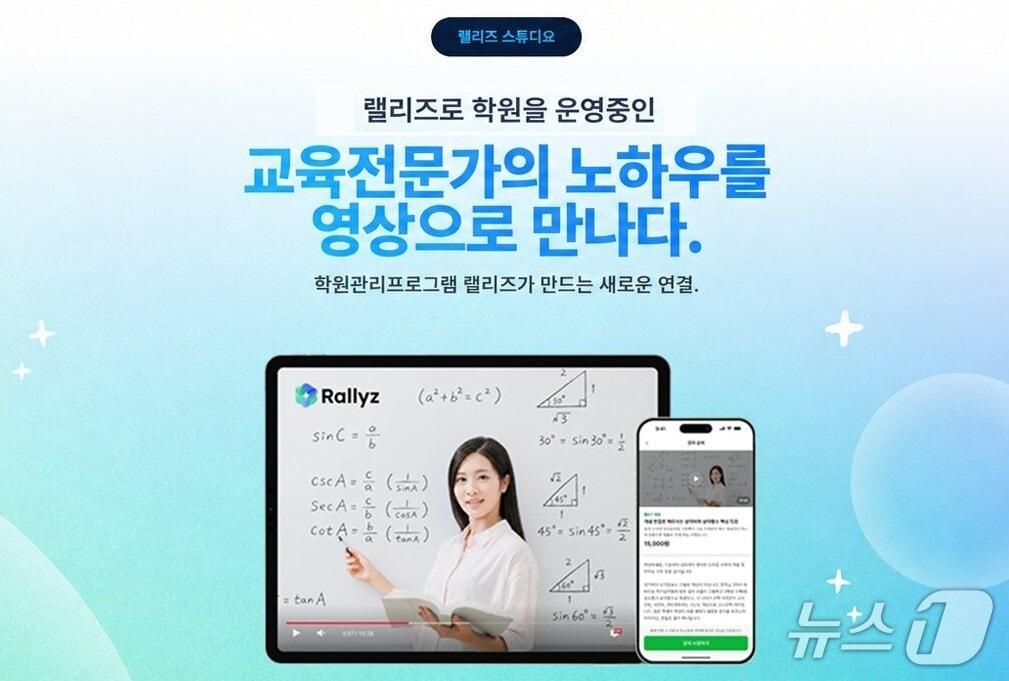 본문 이미지 - 웅진컴퍼스 랠리즈 스튜디오.(웅진컴퍼스 제공)