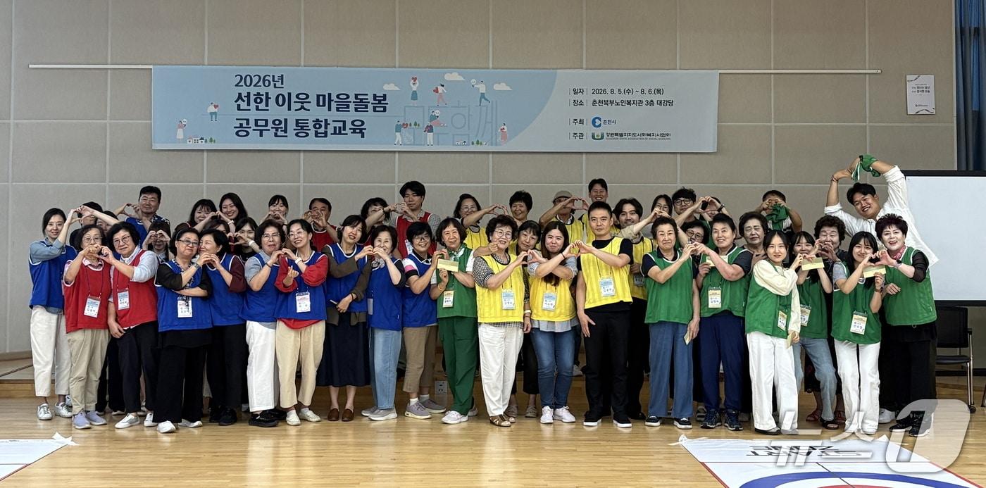본문 이미지 - 강원 춘천시의 '2026년 선한 이웃 마을돌봄 통합교육'.(춘천시 제공, 재판매 및 DB금지)