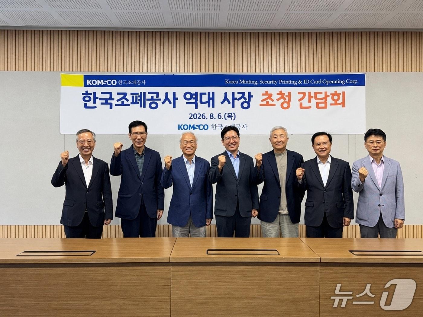 본문 이미지 - 조폐공사는 7일 서울 마포구 화폐제품판매관에서 성창훈 사장과 역대 사장 6명이 참석한 가운데 '역대 사장단 초청 간담회'를 개최했다.(한국조폐공사 제공. 재판매 및 DB 금지) / 뉴스1