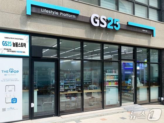 본문 이미지 - GS리테일 점포 전경(GS리테일 제공). 2026.8.7/뉴스1