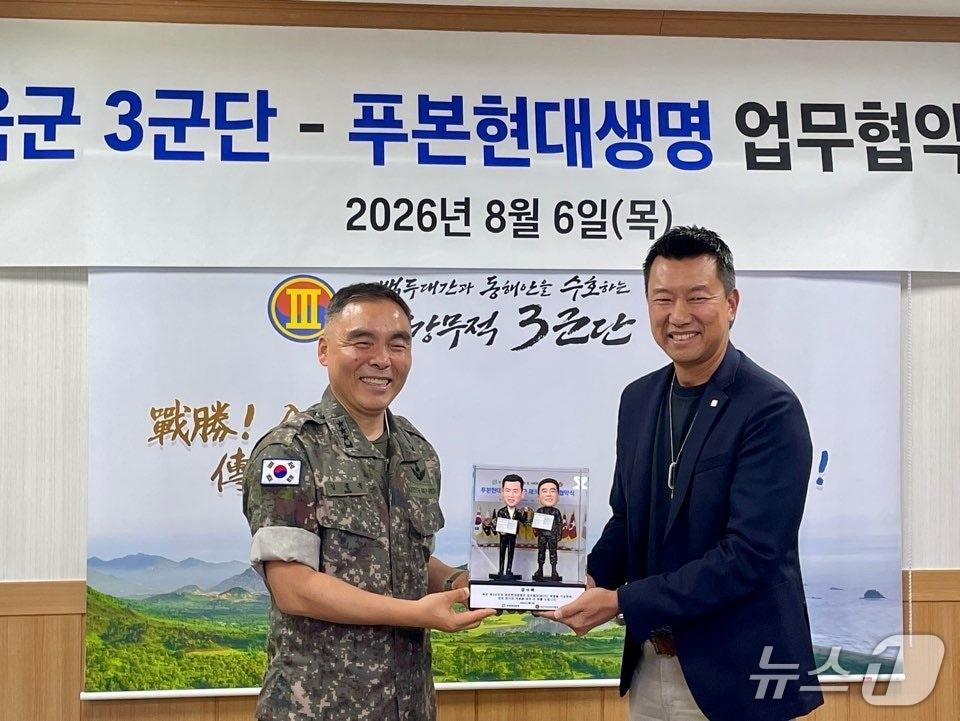 본문 이미지 - 푸본현대생명 육군3군단과 MOU/사진제공=푸본현대생명