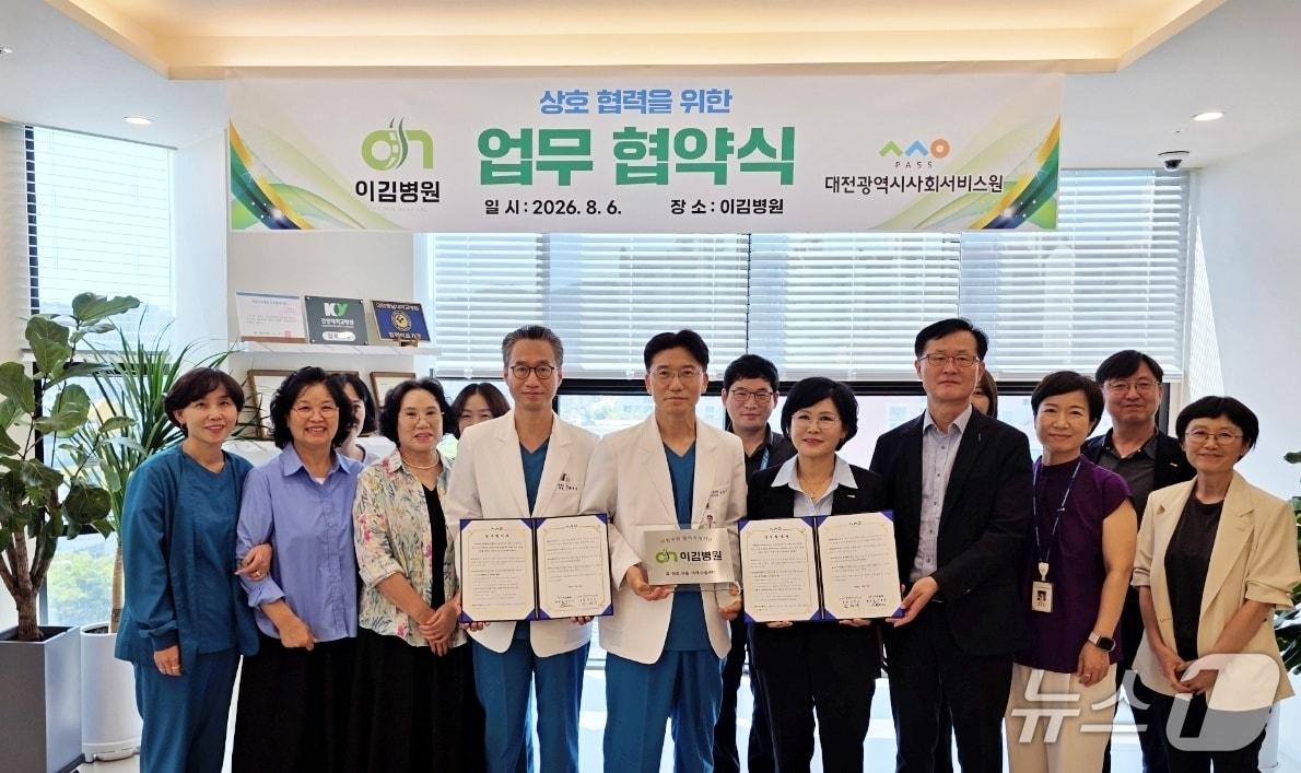 본문 이미지 - 김인식 대전시사회서비스원 원장과 이종주 대표원장이 협약을 체결하고 있다.(대전시사회서비스원 제공. 재판매 및 DB금지)/뉴스1