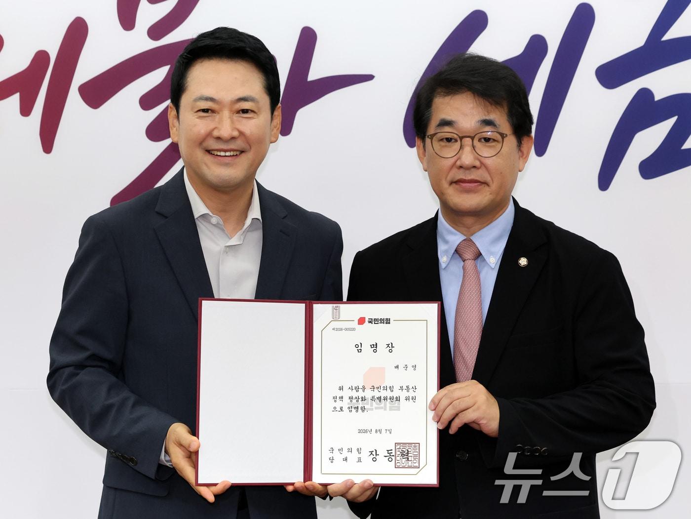 본문 이미지 - 장동혁 국민의힘 대표가 지난 7일 오전 서울 여의도 국회에서 열린 부동산정책 정상화 특별위원회 전체회의에서 배준영 의원에게 특위 위원 임명장을 수여하고 있다. 2026.8.7 ⓒ 뉴스1 황기선 기자
