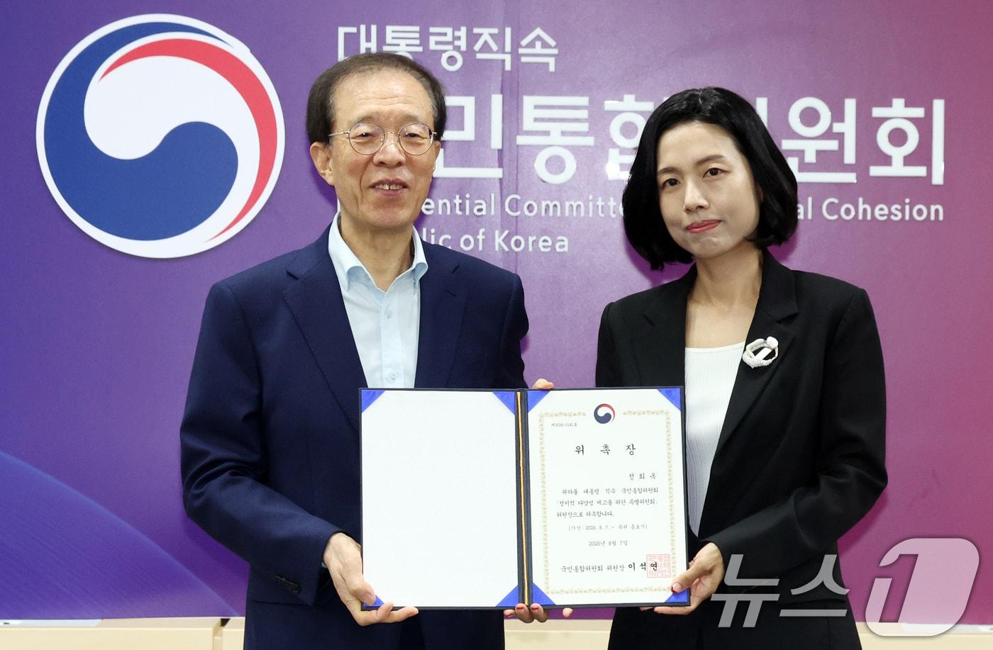 본문 이미지 - 이석연 국민통합위원장이 7일 서울 종로구 세종대로 정부서울청사에서 열린 정치 다양성 제고 특위 출범 및 1차 회의에서 정희옥 위원장과 기념촬영을 하고 있다. 2026.8.7 ⓒ 뉴스1 김명섭 기자
