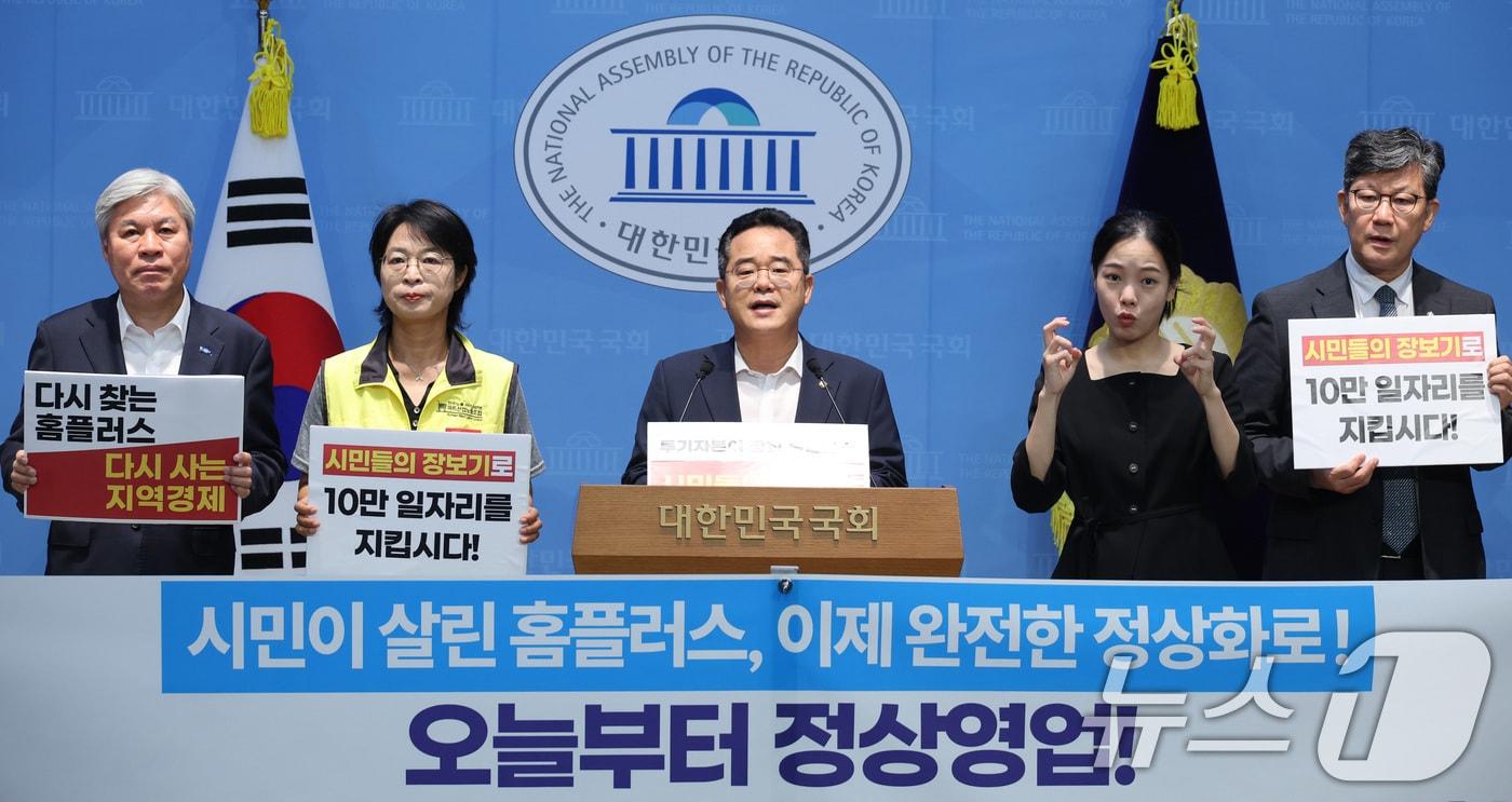본문 이미지 - 민병덕 더불어민주당 을지로위원장이 7일 서울 여의도 국회 소통관에서 홈플러스 정상영업 관련 기자회견을 하고 있다. 2026.8.7 ⓒ 뉴스1 신웅수 기자